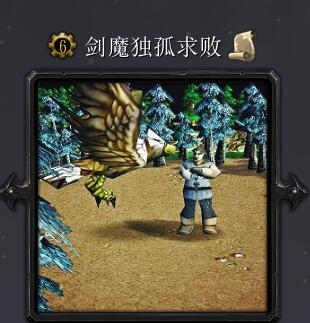 劍魔獨(dú)孤求敗v1.2正式版