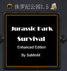 侏羅紀公園v1.5