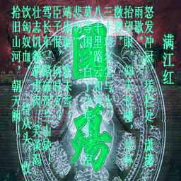 國殤 10.09.11 無CD無限藍(lán)版