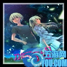 刀劍物語1.51無CD無限藍55YOU版