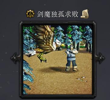 劍魔獨孤求敗v1.1