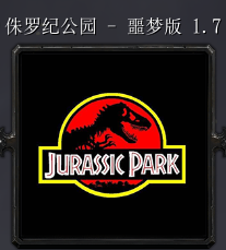 侏羅紀(jì)公園 - 噩夢版v1.7