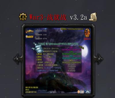 戰就戰v3.2a