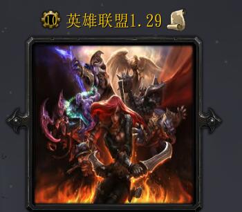 英雄聯盟v1.29 AI