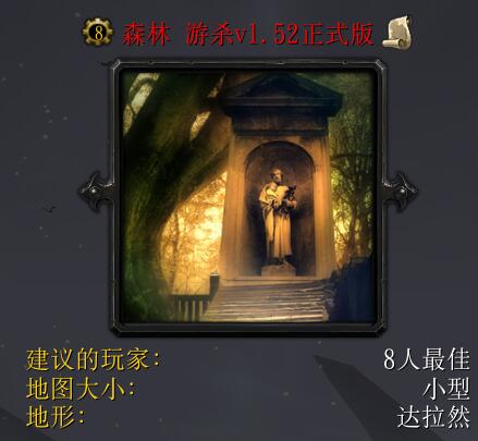 森林游殺v1.52正式版