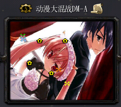 動漫大混戰(zhàn)DM-A
