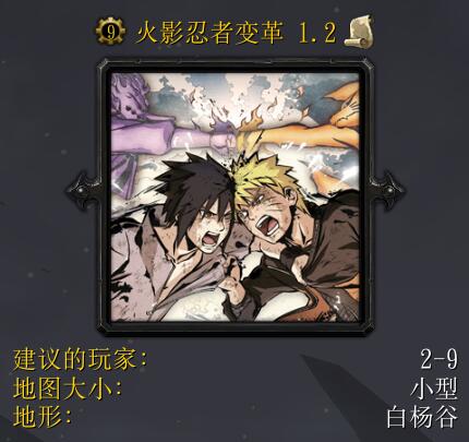 火影忍者變革v1.2