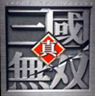 真三國無雙黑寶石1.04