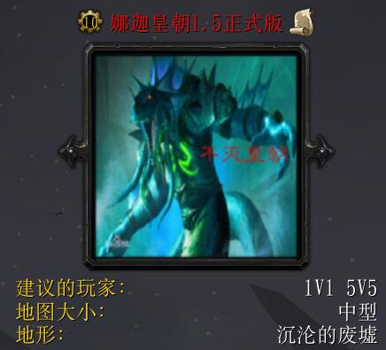 娜迦皇朝v1.5正式版