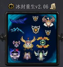 冰封重生v2.06大型單人RPG