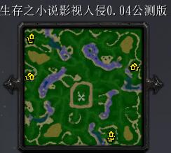 生存之小說影視入侵v0.04公測版