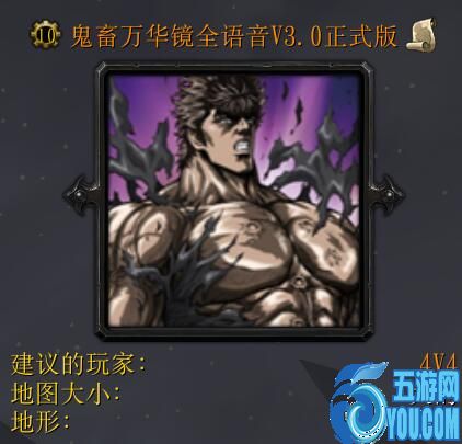 鬼畜萬華鏡全語音v3.0