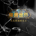 WOW:天災軍團的末日1.54 無CD無限藍版