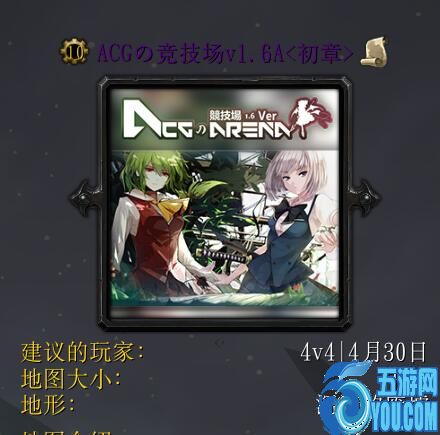 ACGの競技場V1.6A初章