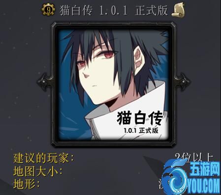 貓白傳v1.0.1正式版