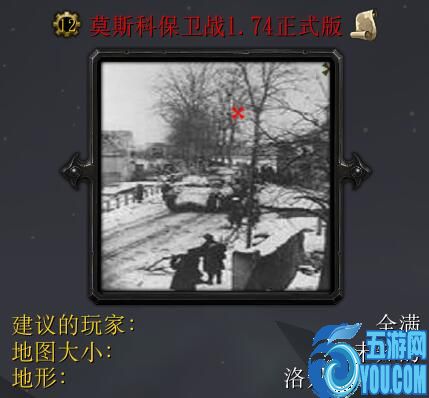 莫斯科保衛(wèi)戰(zhàn)v1.74