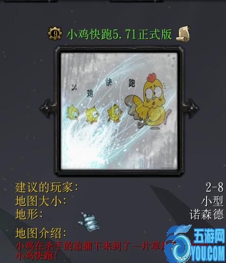 小雞快跑v5.71正式版