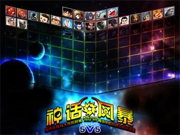 神話風(fēng)暴v1.7.9