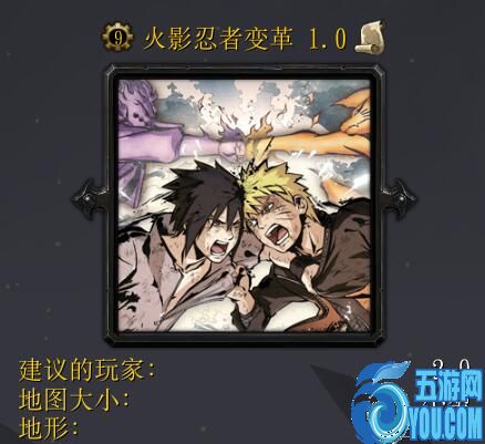 火影忍者變革v1.0