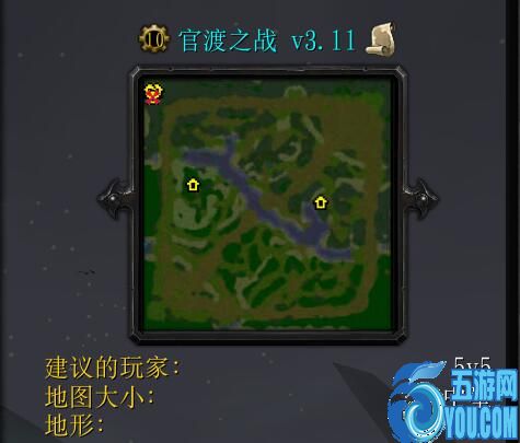 官渡之戰v3.11