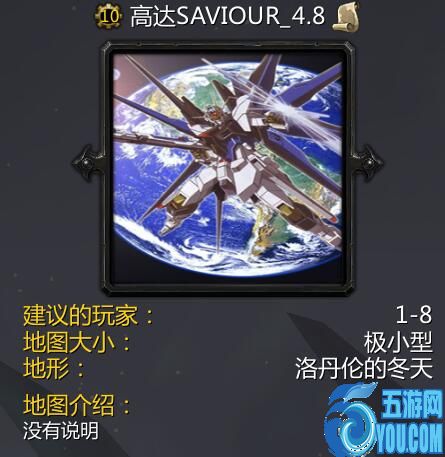 高達SAVIOUR_5.0