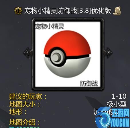 寵物小精靈防御戰(zhàn)v3.8優(yōu)化