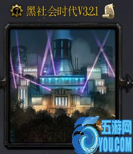 黑社會時代v3.2.1