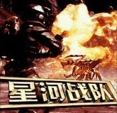 星河戰隊-拯救暗夜精靈1.2無CD無限藍版