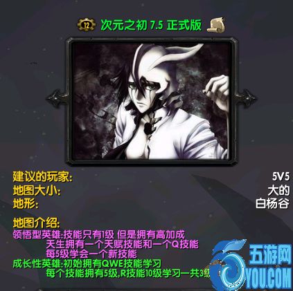 次元之初v7.5正式版