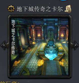 地下城傳奇之卡爾v5.7