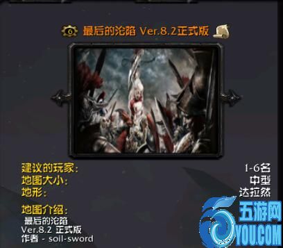 最后的淪陷v8.2正式版