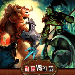 血盟VS斗魂 2.0 AI(原名為XD)