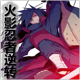 火影忍者逆轉(zhuǎn)