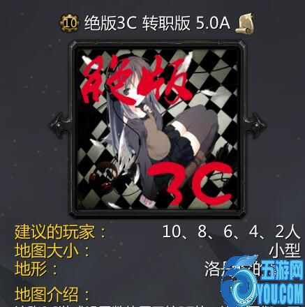 絕版3C 轉職版5.0A