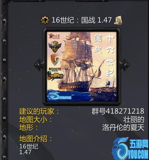 16世紀：國戰v1.47