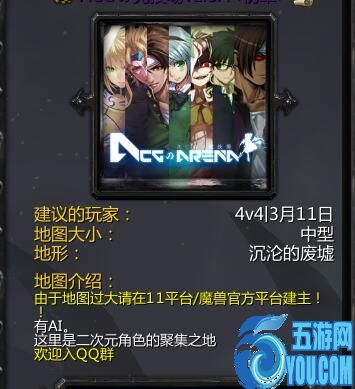 ACGの競技場V1.5A初章