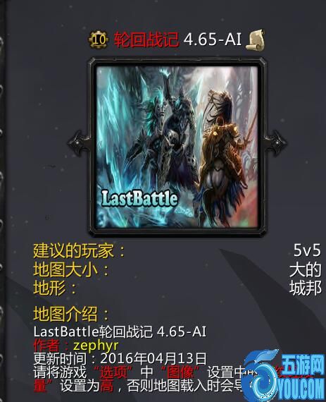 輪回戰記v4.65正式版（含隱藏英雄密碼）