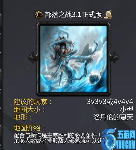 部落之戰(zhàn)v3.1正式版