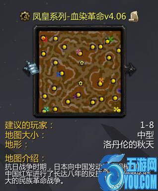 鳳皇系列-血染革命v4.05