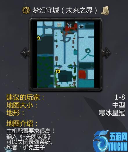 五游-夢幻守城-（未來之界）