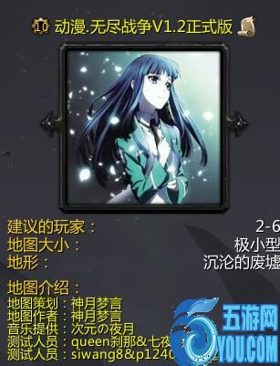 動漫.無盡戰爭v1.2正式版