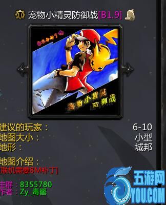 寵物小精靈防御戰(zhàn)B1.9