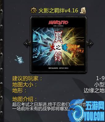 火影之羈絆v4.16正式版