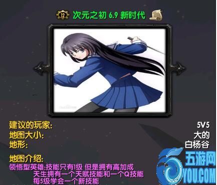 次元之初v6.9新時代