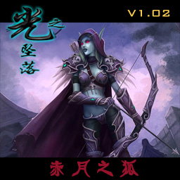 光之墜落1.03無CD無限藍版