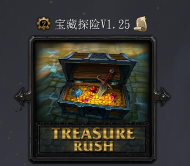 寶藏探險v1.25