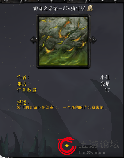 娜迦之怒第一部v豬年版