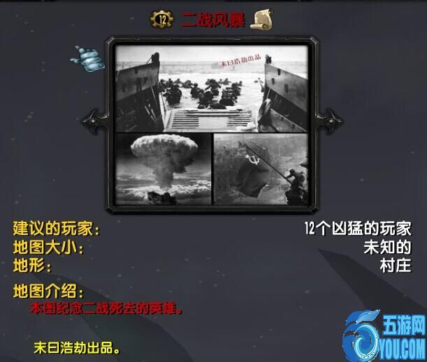 二戰風暴v2.215正式版