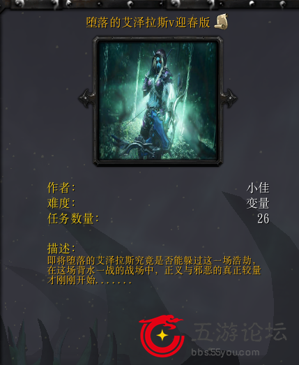 墮落的艾澤拉斯v迎春版