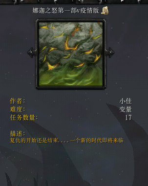 娜迦之怒第一部v疫情版